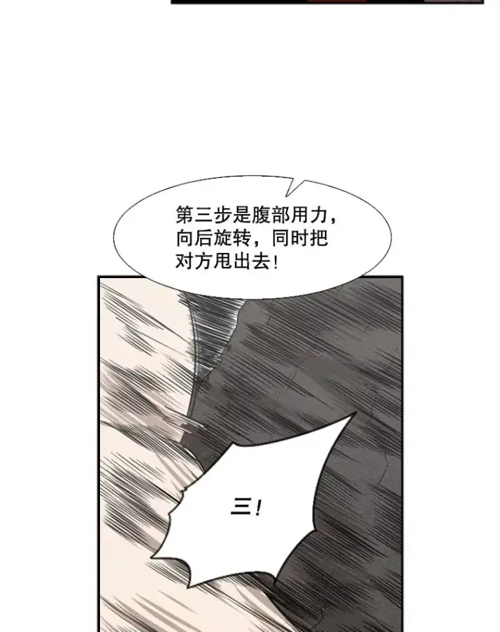 漫画《鲨鱼》102.入秋第71张图