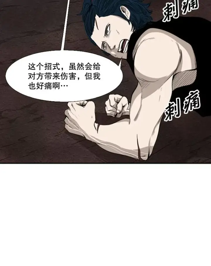 漫画《鲨鱼》102.入秋第76张图