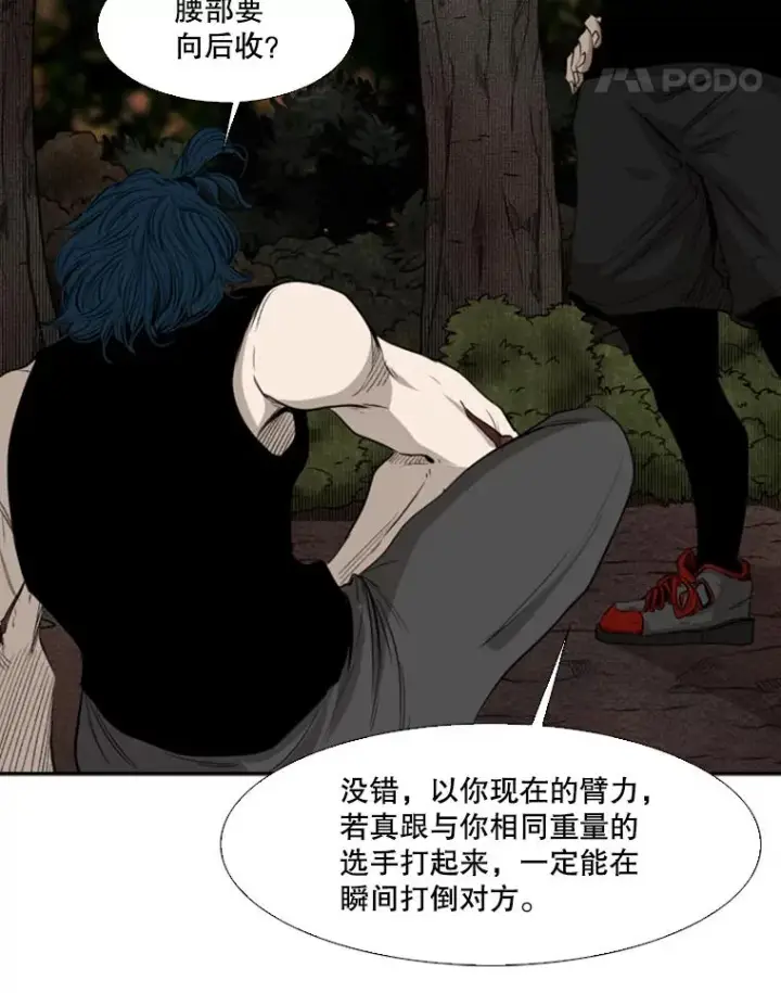 漫画《鲨鱼》102.入秋第79张图