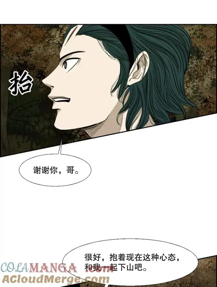 漫画《鲨鱼》103.认可自己第101张图