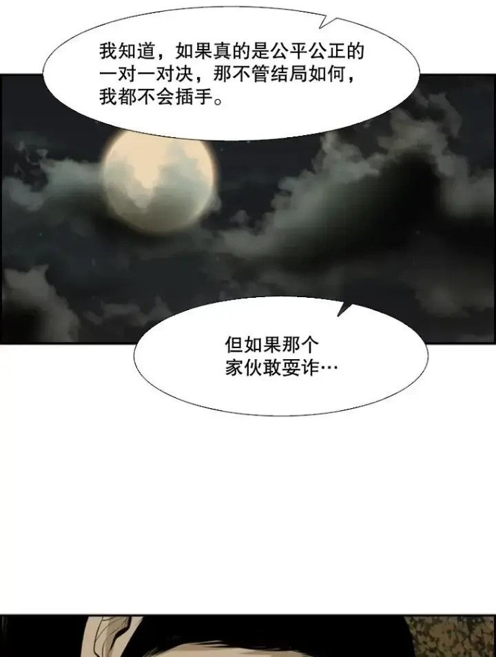 漫画《鲨鱼》103.认可自己第103张图
