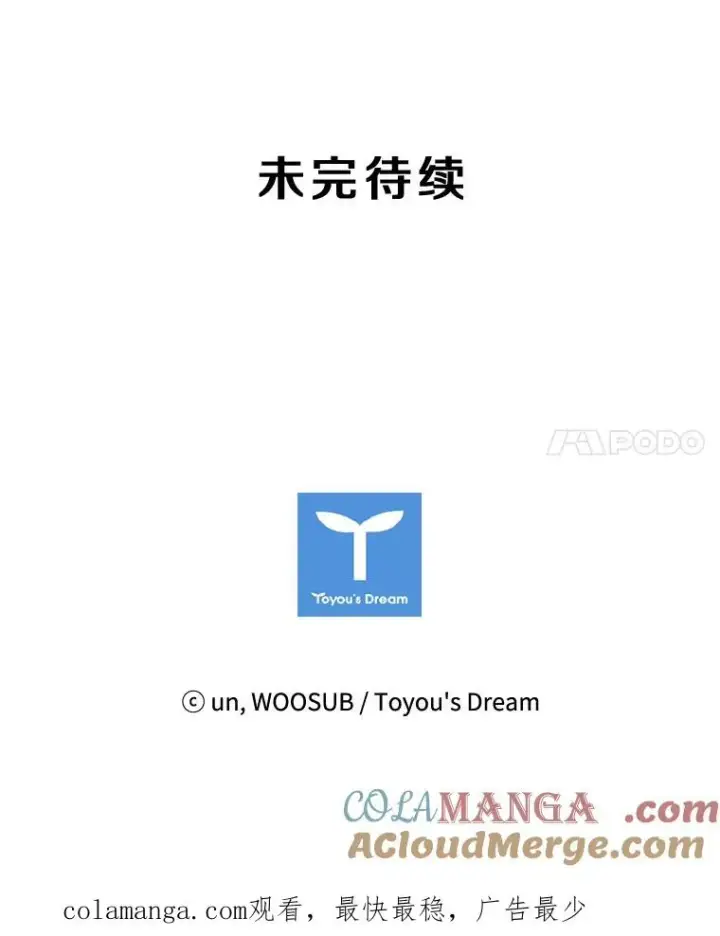 漫画《鲨鱼》103.认可自己第105张图