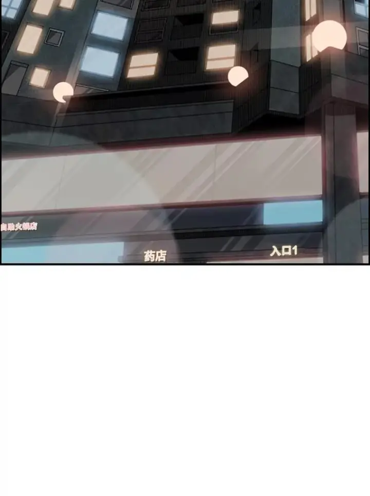 漫画《鲨鱼》103.认可自己第2张图