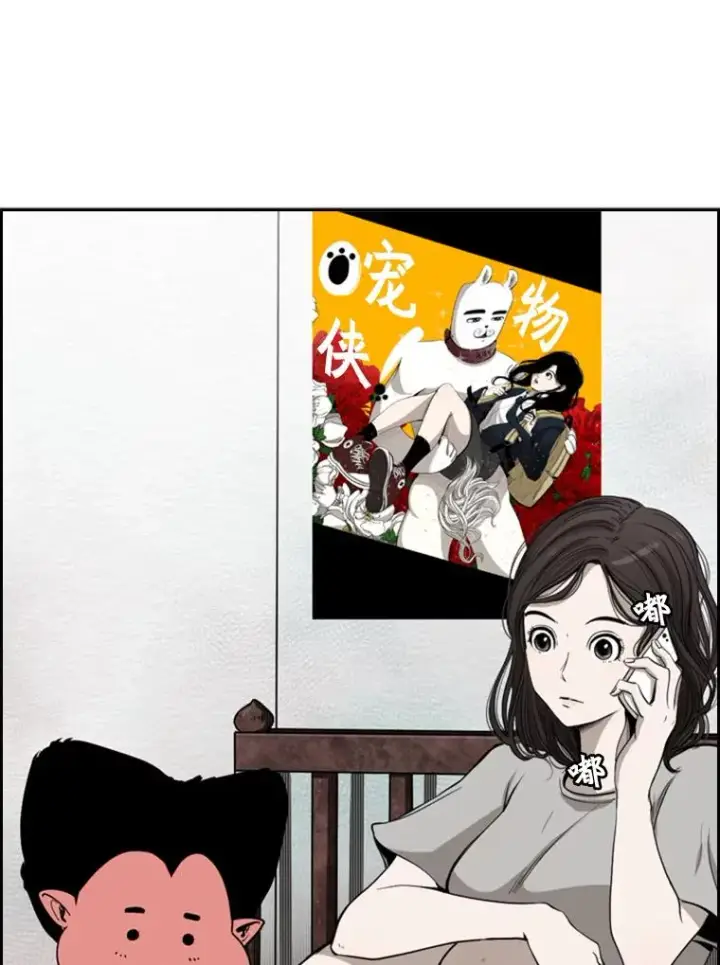 漫画《鲨鱼》103.认可自己第3张图