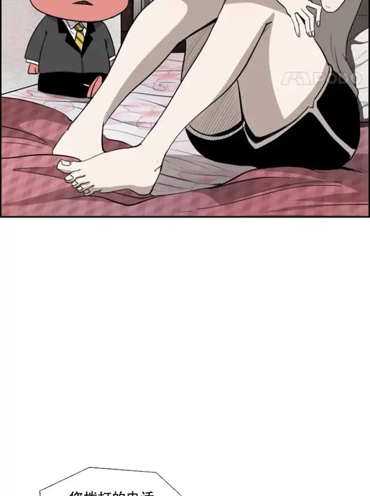 漫画《鲨鱼》103.认可自己第4张图