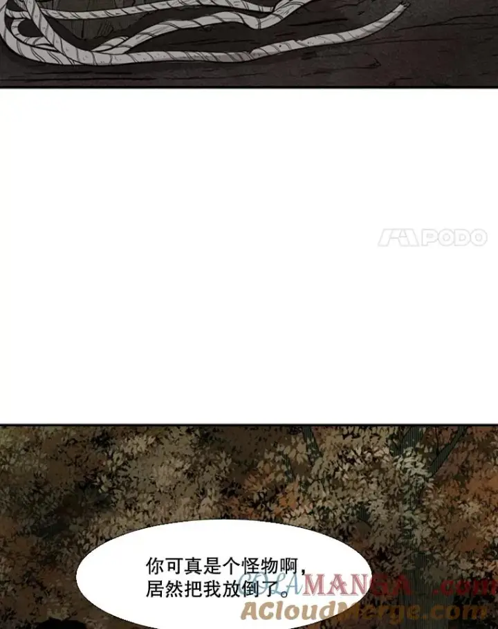 漫画《鲨鱼》103.认可自己第41张图
