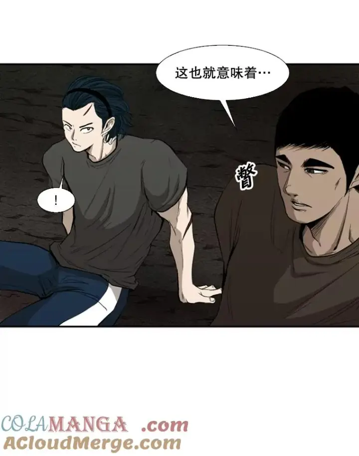 漫画《鲨鱼》103.认可自己第45张图