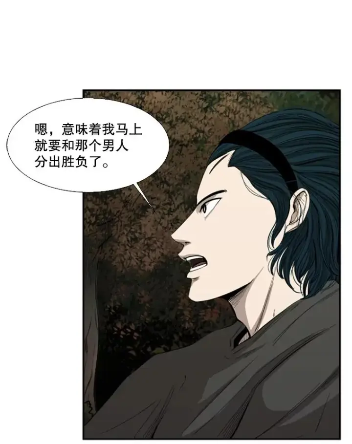 漫画《鲨鱼》103.认可自己第46张图