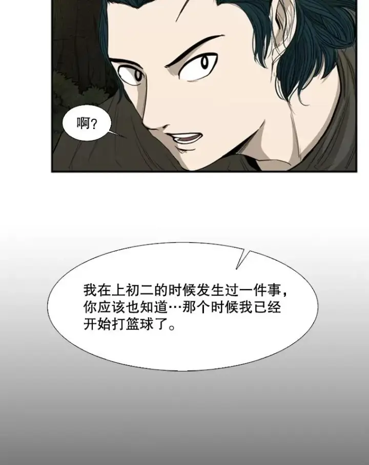 漫画《鲨鱼》103.认可自己第50张图
