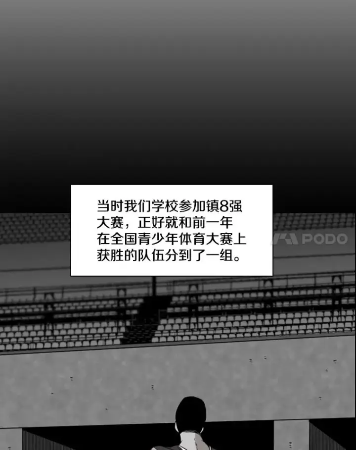 漫画《鲨鱼》103.认可自己第51张图