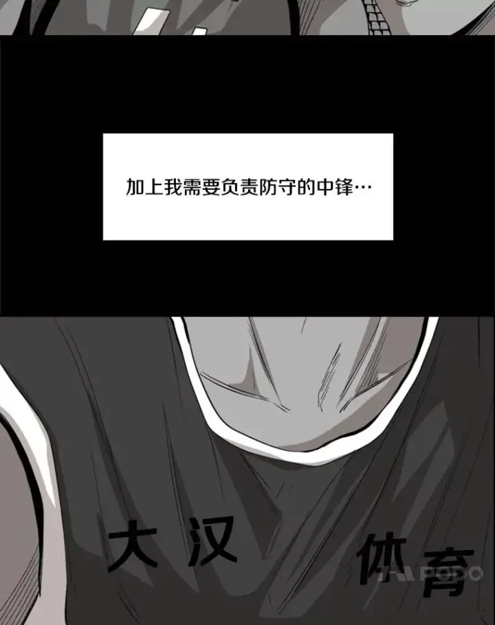 漫画《鲨鱼》103.认可自己第54张图