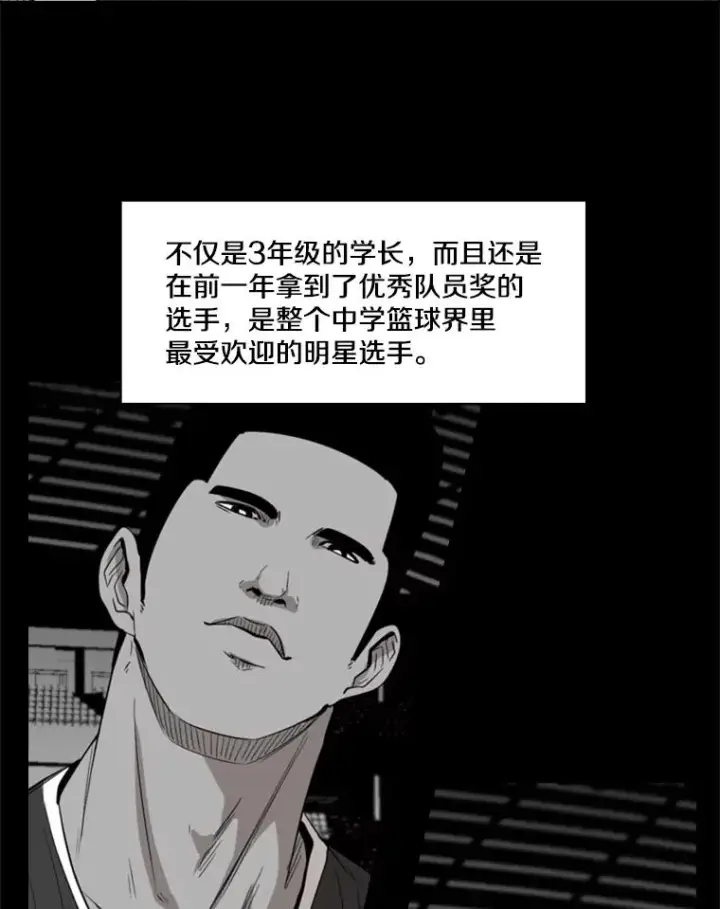 漫画《鲨鱼》103.认可自己第55张图