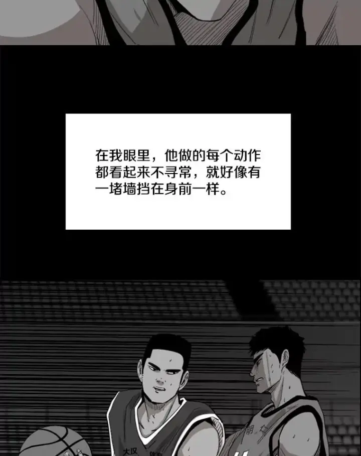 漫画《鲨鱼》103.认可自己第64张图