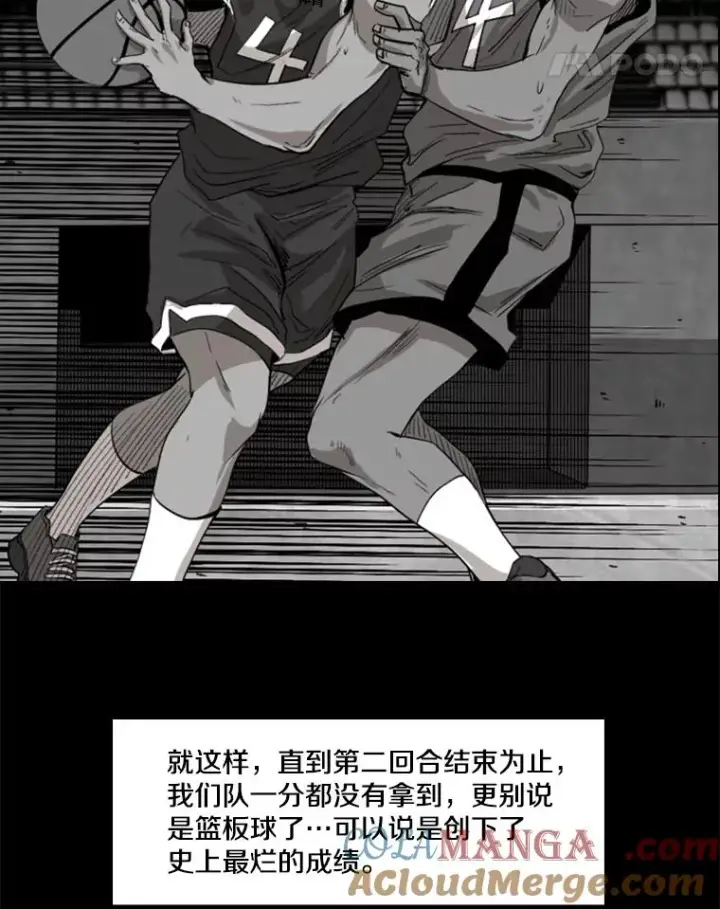 漫画《鲨鱼》103.认可自己第65张图