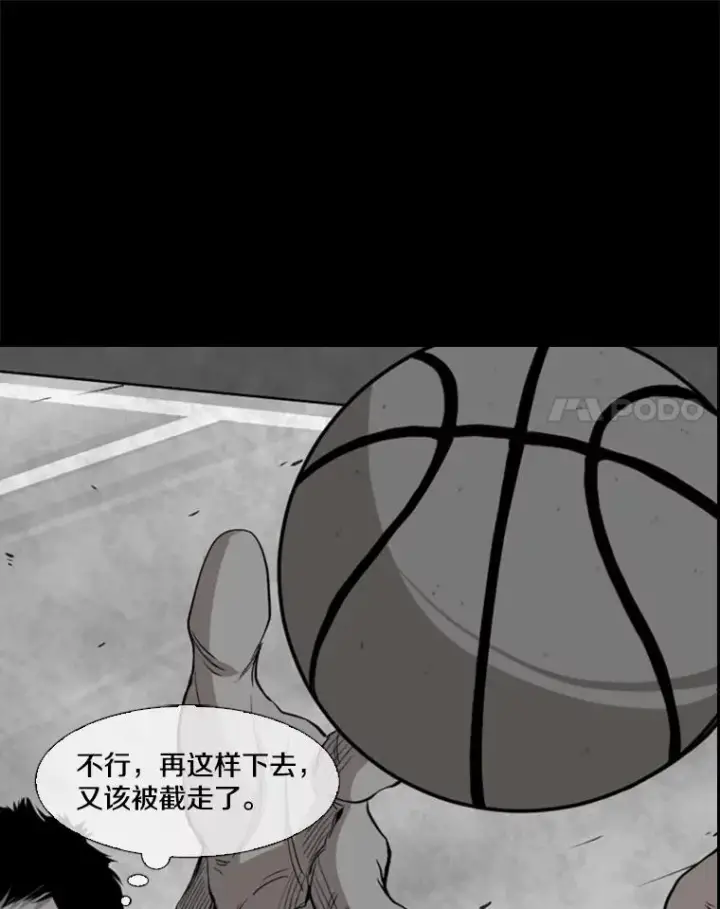 漫画《鲨鱼》103.认可自己第68张图