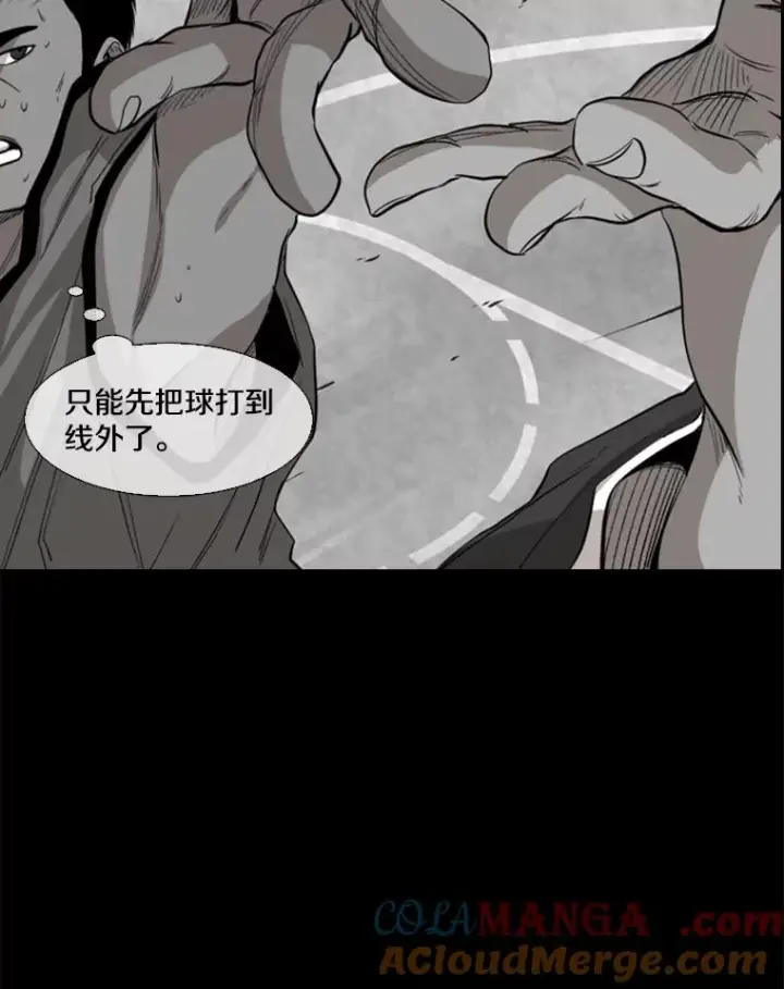 漫画《鲨鱼》103.认可自己第69张图
