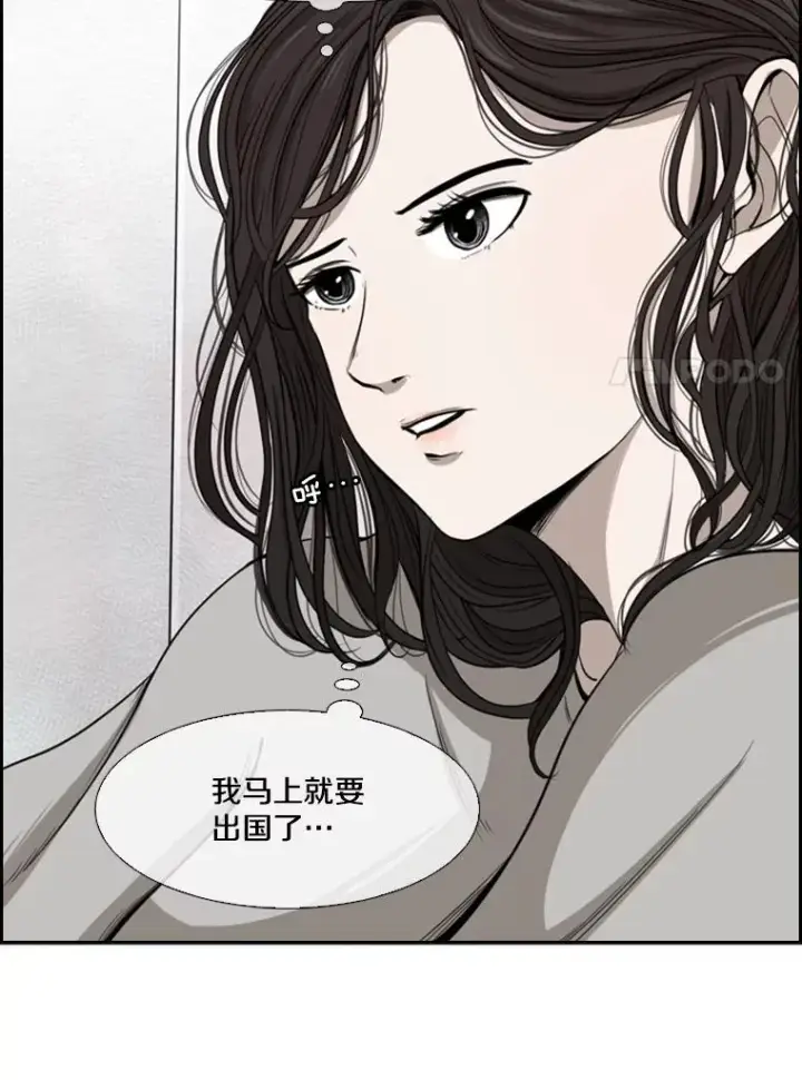 漫画《鲨鱼》103.认可自己第7张图