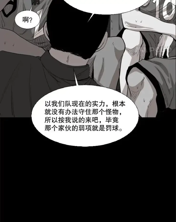 漫画《鲨鱼》103.认可自己第75张图