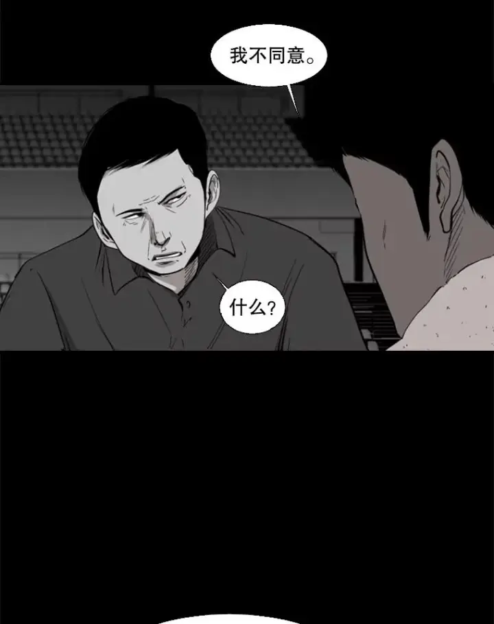 漫画《鲨鱼》103.认可自己第76张图