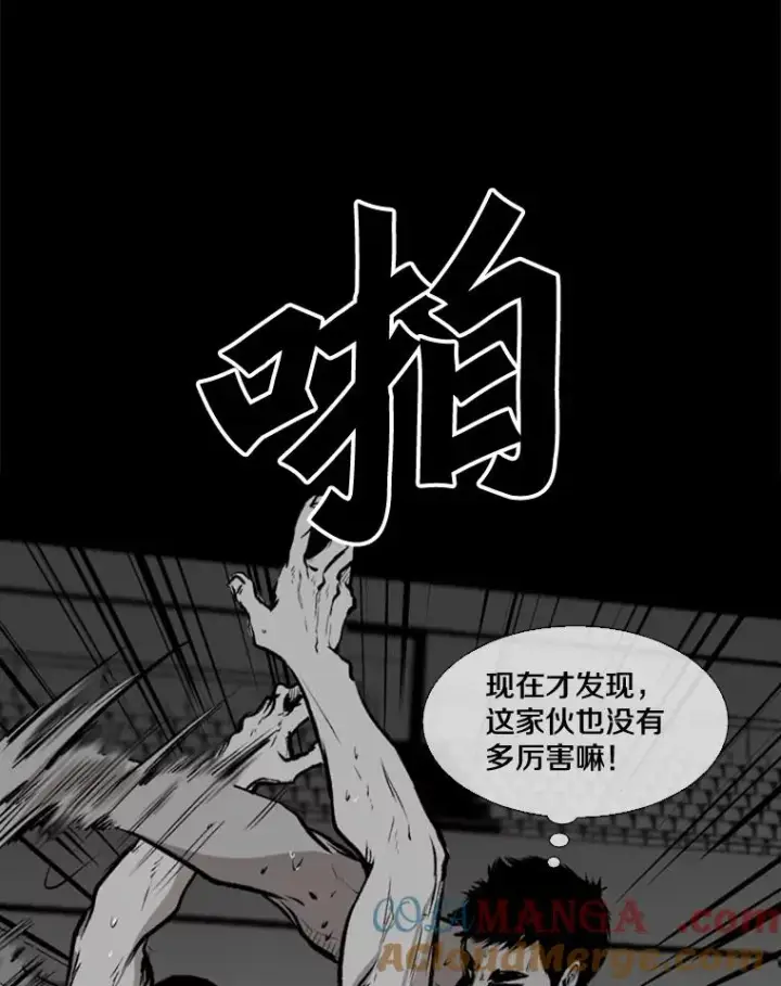 漫画《鲨鱼》103.认可自己第81张图