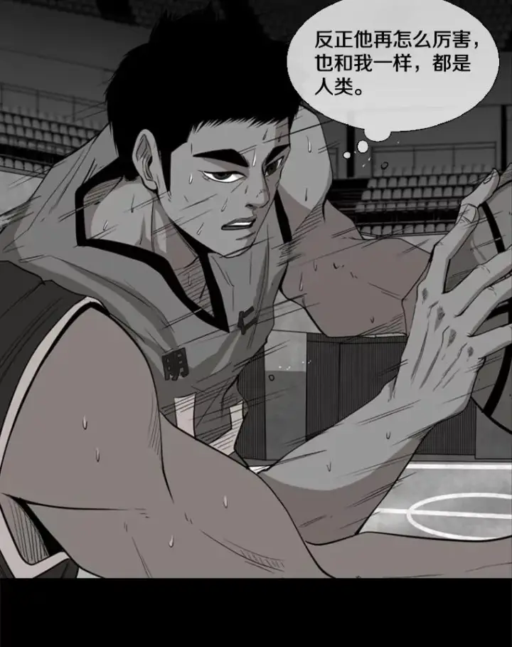 漫画《鲨鱼》103.认可自己第86张图