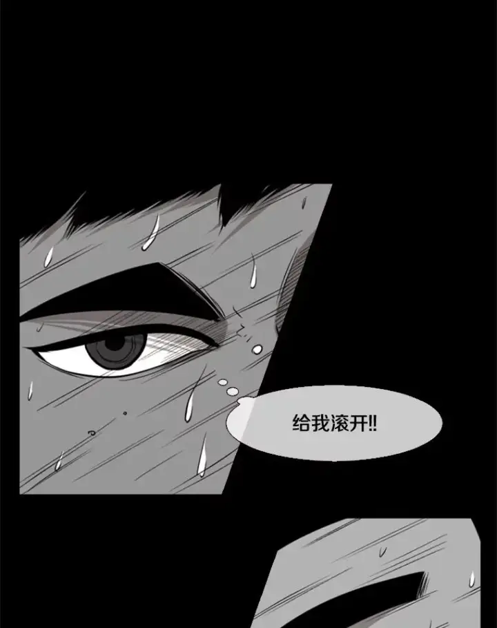 漫画《鲨鱼》103.认可自己第87张图