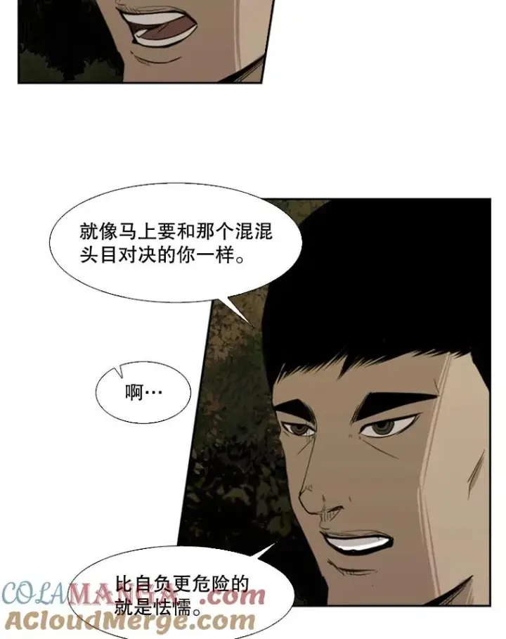 漫画《鲨鱼》103.认可自己第97张图