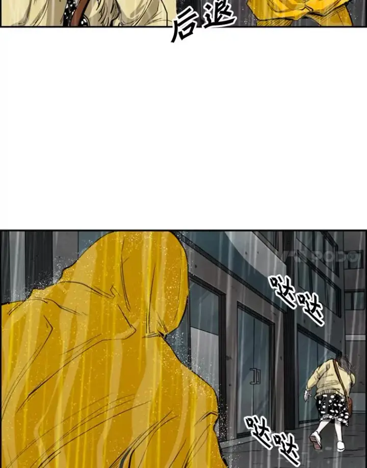 漫画《鲨鱼》104.陷入危险第104张图