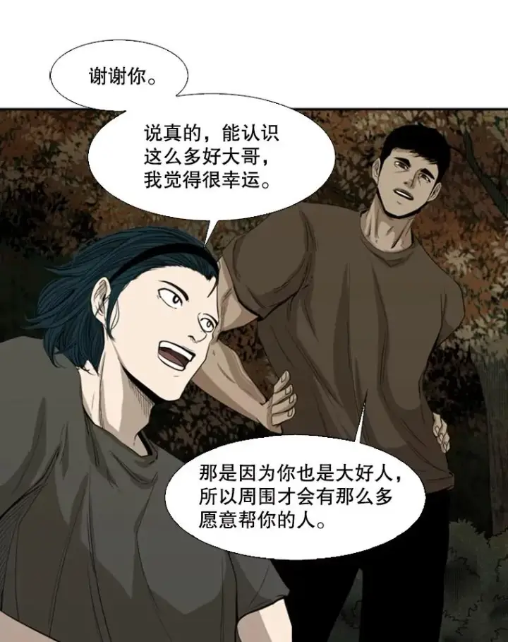 漫画《鲨鱼》104.陷入危险第14张图