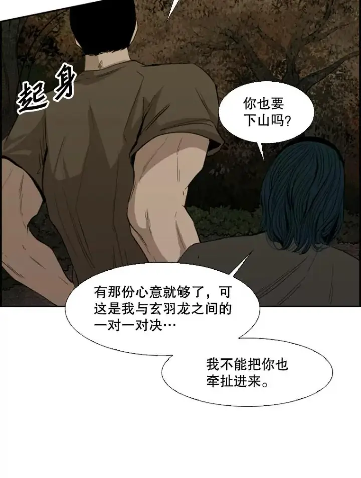 漫画《鲨鱼》104.陷入危险第2张图