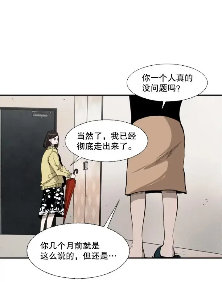 漫画《鲨鱼》104.陷入危险第24张图