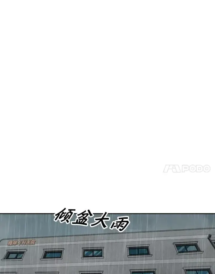 漫画《鲨鱼》104.陷入危险第28张图