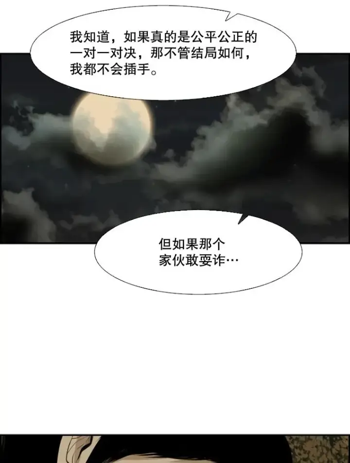 漫画《鲨鱼》104.陷入危险第3张图