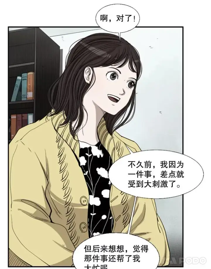 漫画《鲨鱼》104.陷入危险第32张图