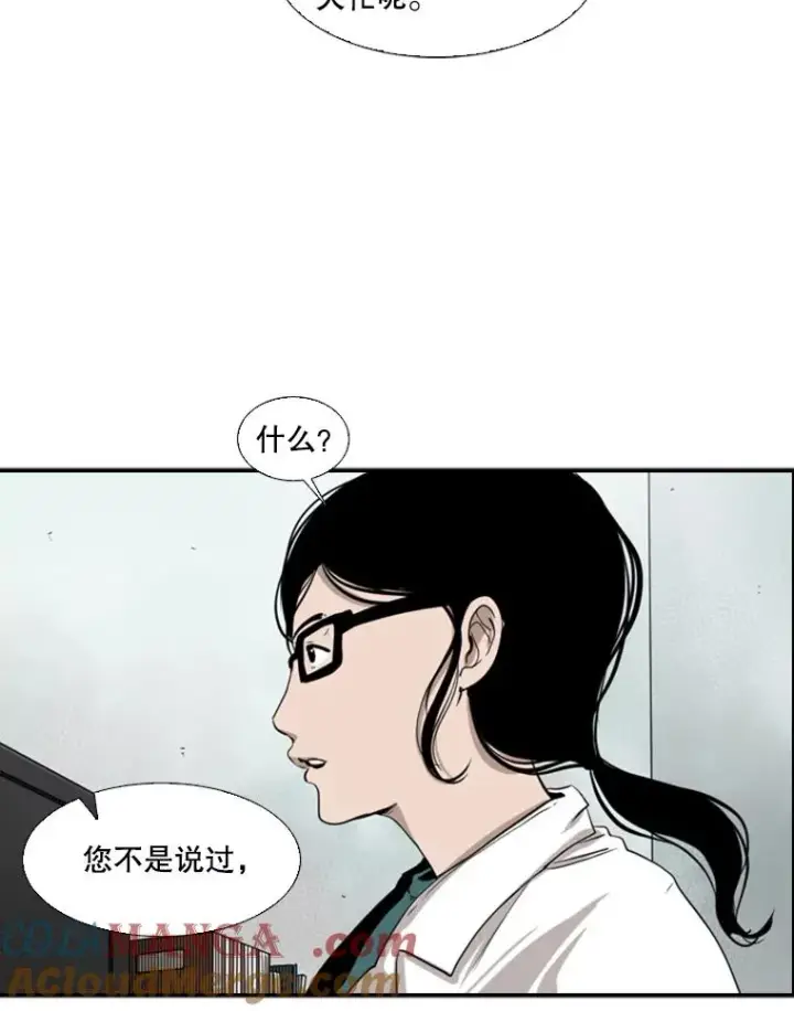 漫画《鲨鱼》104.陷入危险第33张图