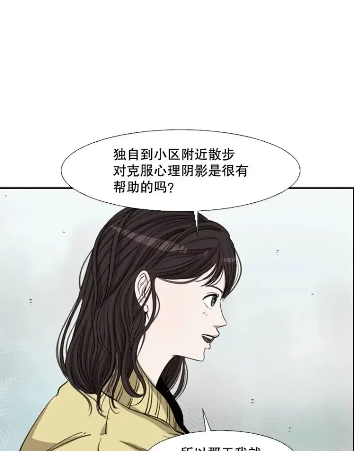 漫画《鲨鱼》104.陷入危险第34张图