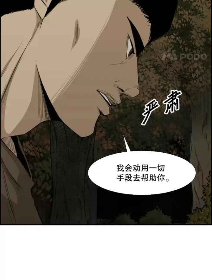 漫画《鲨鱼》104.陷入危险第4张图
