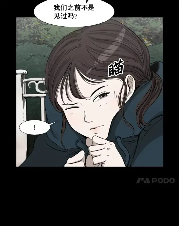 漫画《鲨鱼》104.陷入危险第51张图