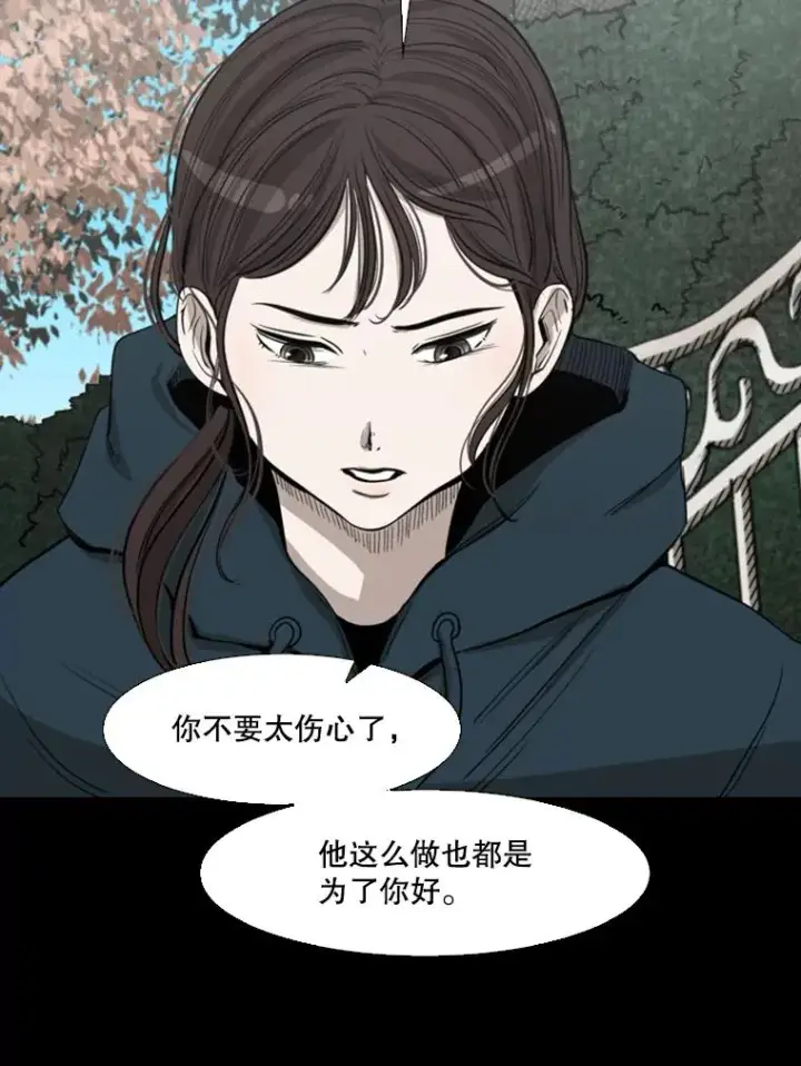 漫画《鲨鱼》104.陷入危险第63张图