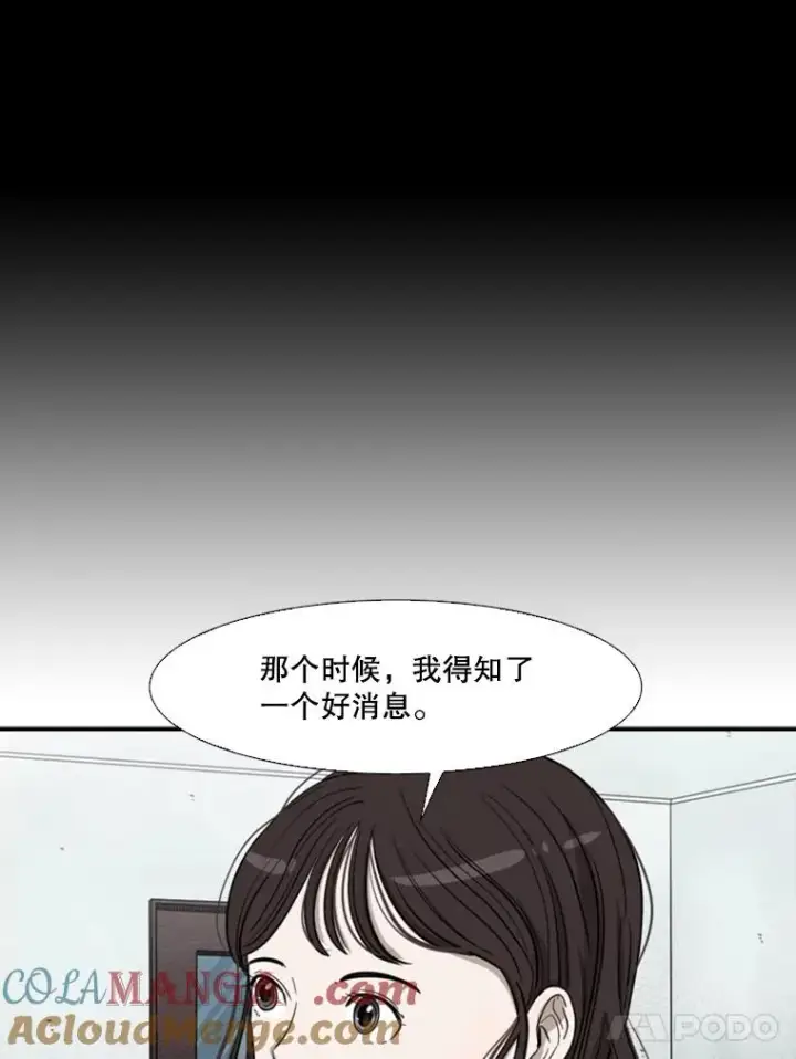 漫画《鲨鱼》104.陷入危险第65张图