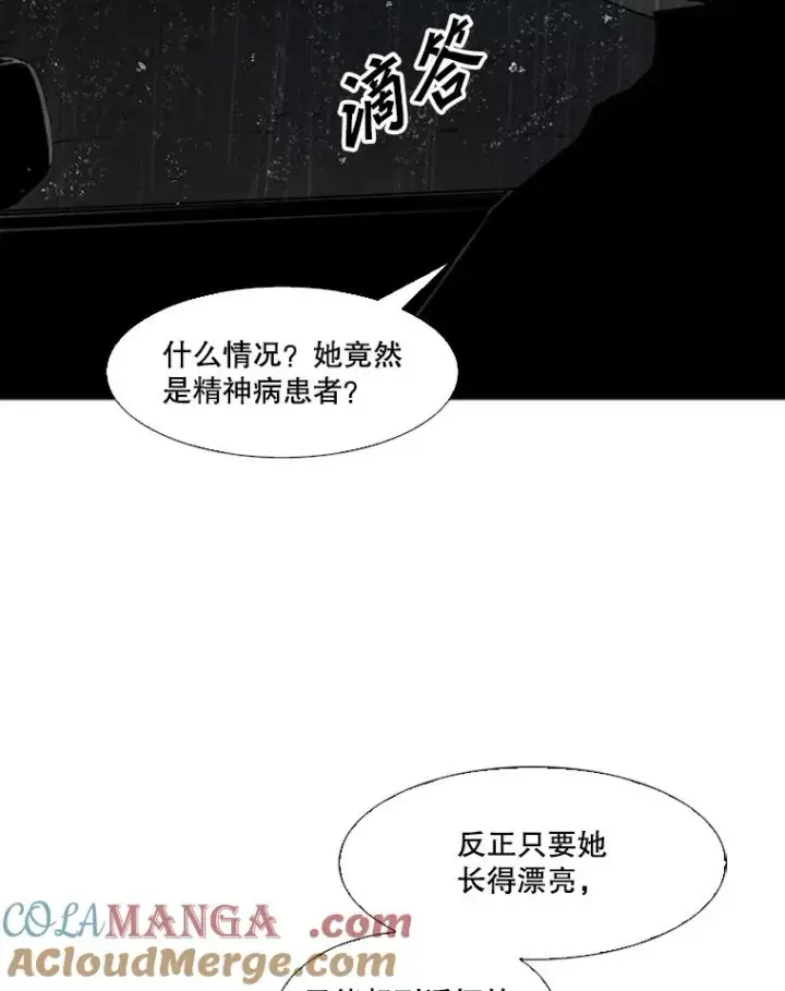 漫画《鲨鱼》104.陷入危险第73张图