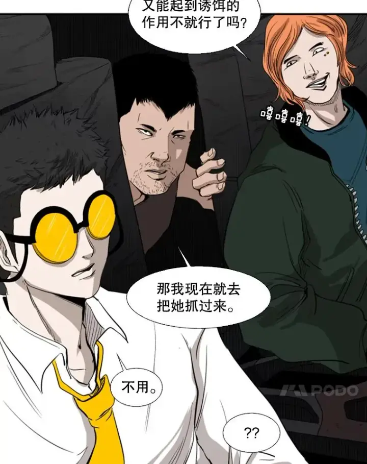 漫画《鲨鱼》104.陷入危险第74张图
