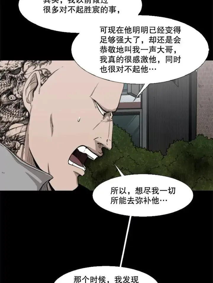 漫画《鲨鱼》104.陷入危险第92张图