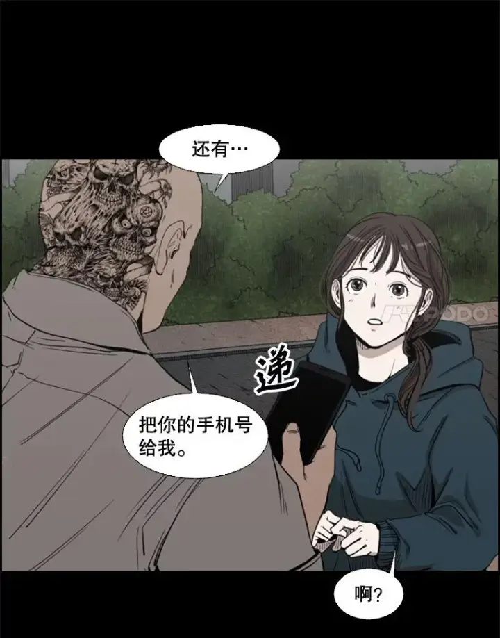 漫画《鲨鱼》104.陷入危险第94张图