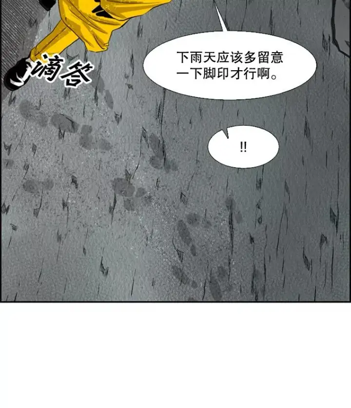 漫画《鲨鱼》105.去救人第104张图