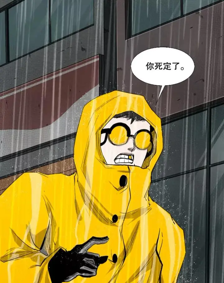 漫画《鲨鱼》105.去救人第16张图