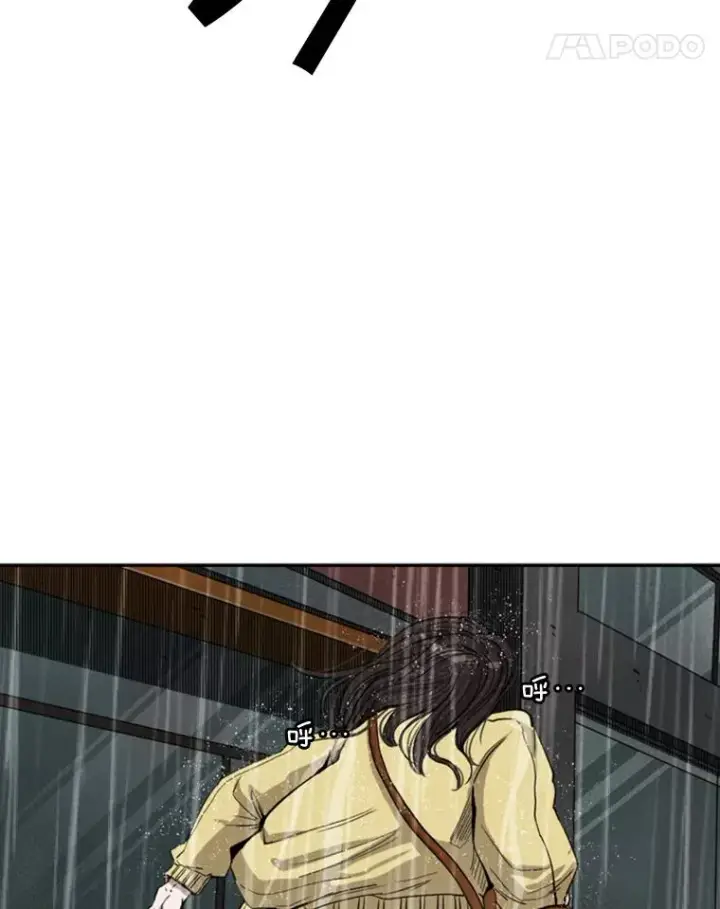 漫画《鲨鱼》105.去救人第19张图