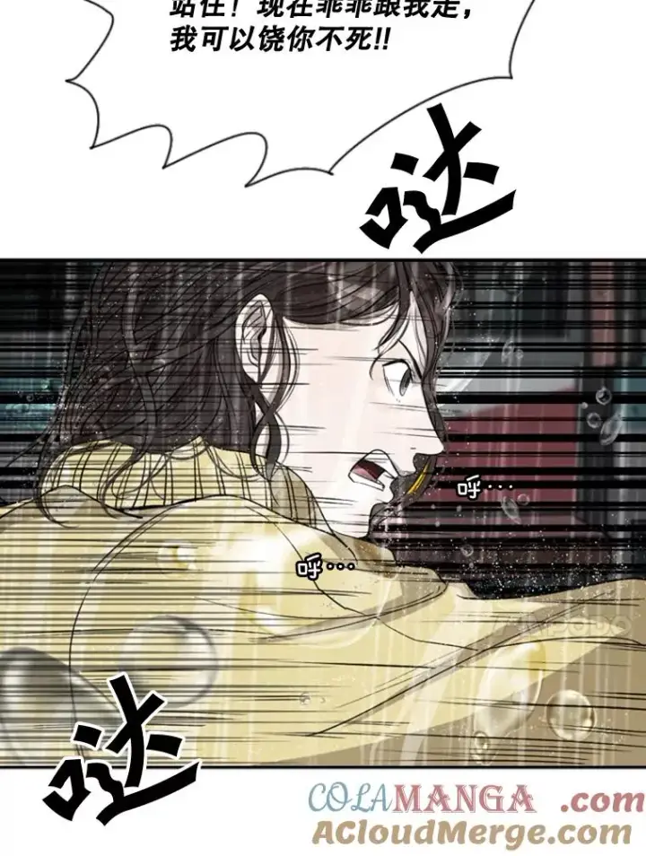 漫画《鲨鱼》105.去救人第25张图