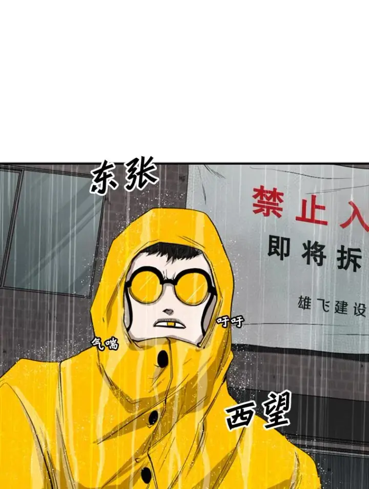 漫画《鲨鱼》105.去救人第30张图