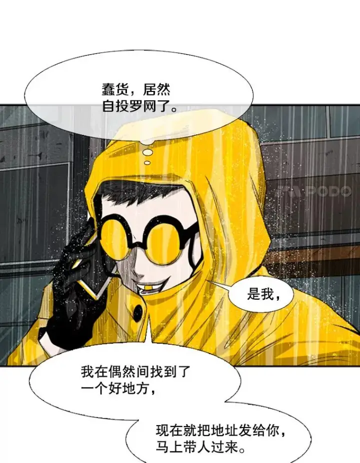 漫画《鲨鱼》105.去救人第35张图